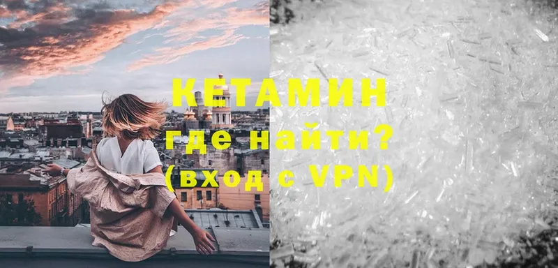 Кетамин ketamine  Сорск 